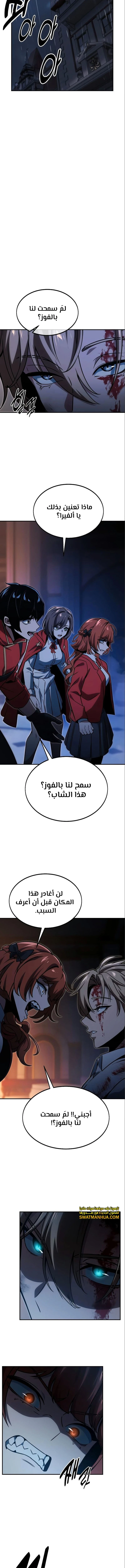 Read The Extra’s Academy Survival Guide AR Manga Online