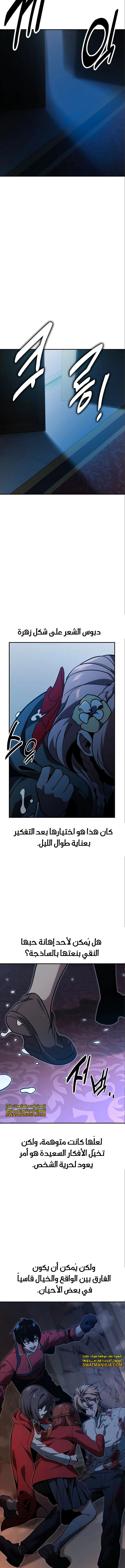 Read The Extra’s Academy Survival Guide AR Manga Online