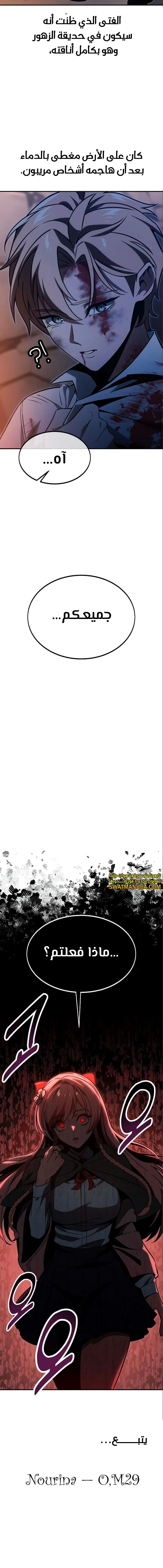 Read The Extra’s Academy Survival Guide AR Manga Online