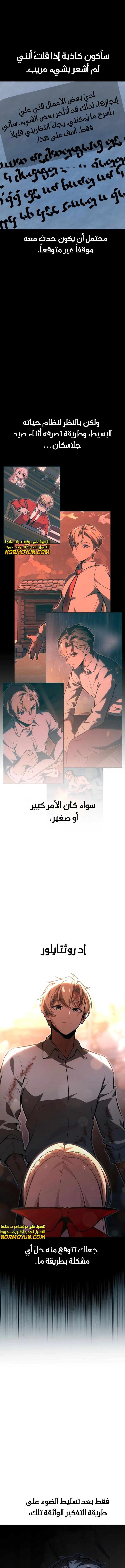 Read The Extra’s Academy Survival Guide AR Manga Online