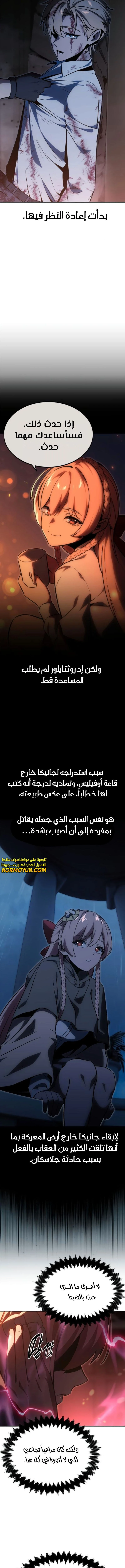 Read The Extra’s Academy Survival Guide AR Manga Online