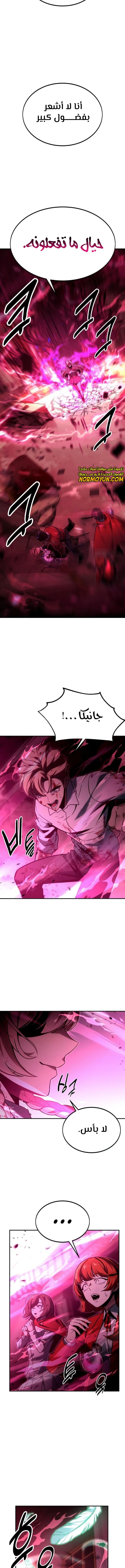 Read The Extra’s Academy Survival Guide AR Manga Online