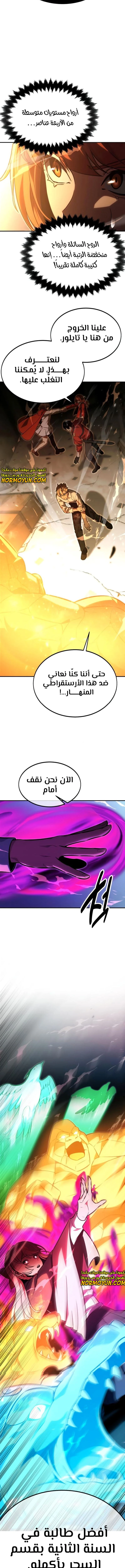 Read The Extra’s Academy Survival Guide AR Manga Online