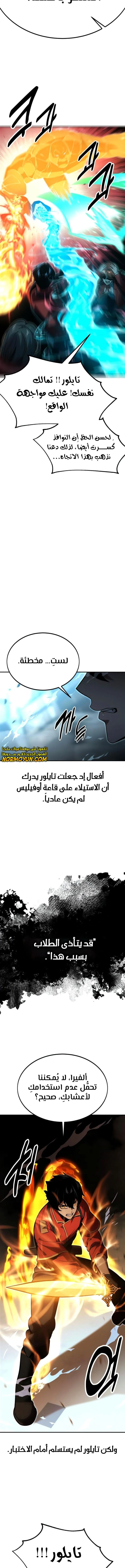 Read The Extra’s Academy Survival Guide AR Manga Online