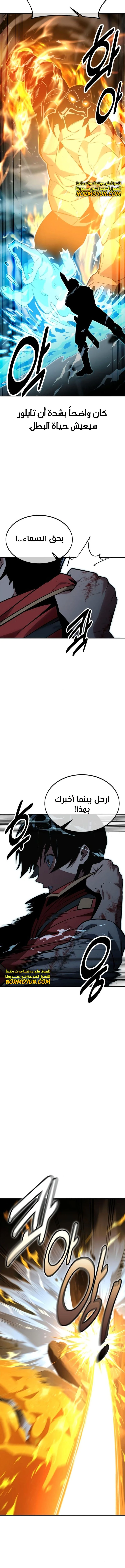 Read The Extra’s Academy Survival Guide AR Manga Online