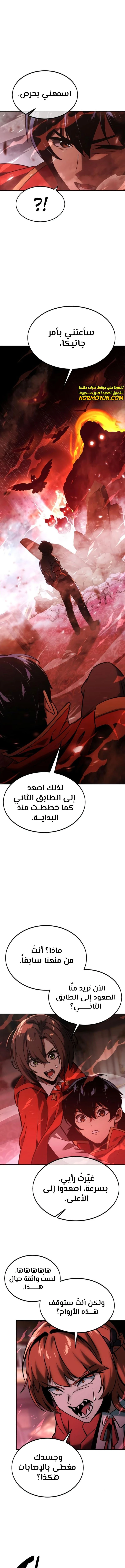 Read The Extra’s Academy Survival Guide AR Manga Online