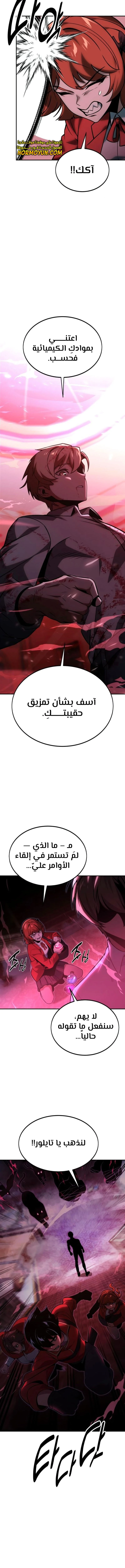 Read The Extra’s Academy Survival Guide AR Manga Online