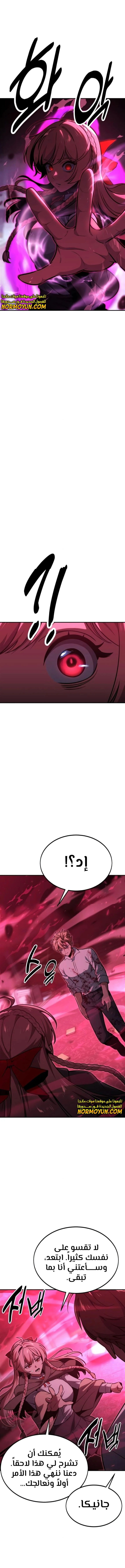 Read The Extra’s Academy Survival Guide AR Manga Online