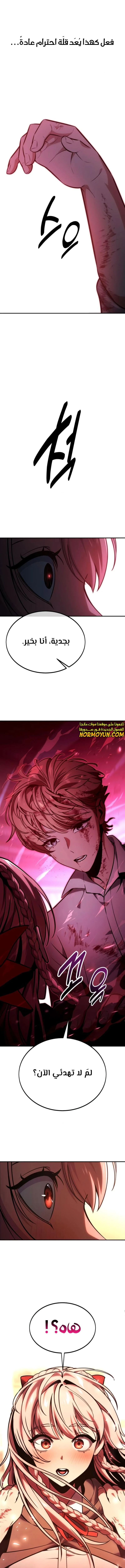 Read The Extra’s Academy Survival Guide AR Manga Online