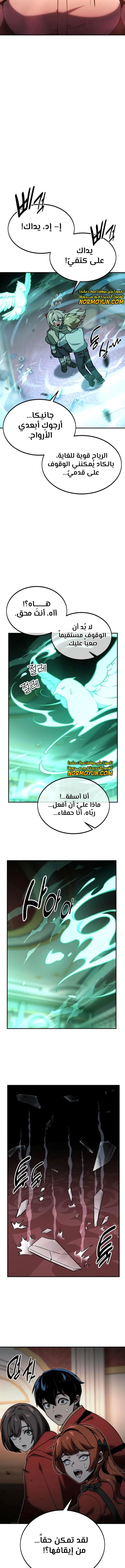 Read The Extra’s Academy Survival Guide AR Manga Online