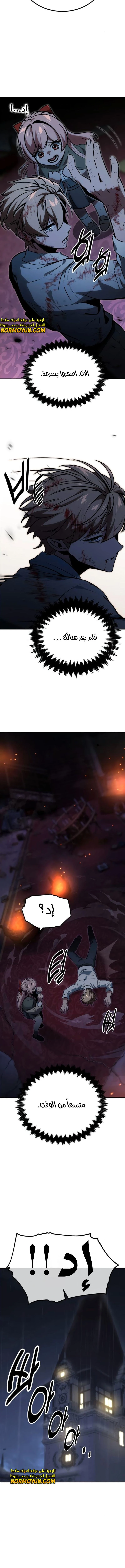 Read The Extra’s Academy Survival Guide AR Manga Online