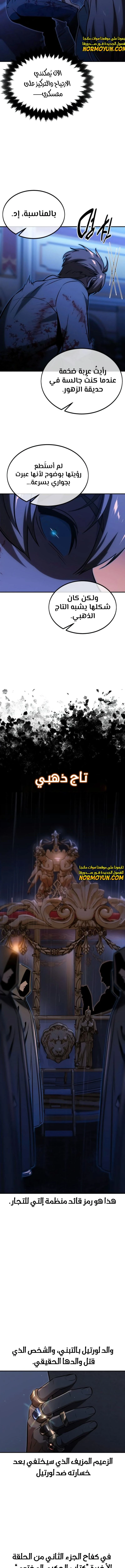 Read The Extra’s Academy Survival Guide AR Manga Online