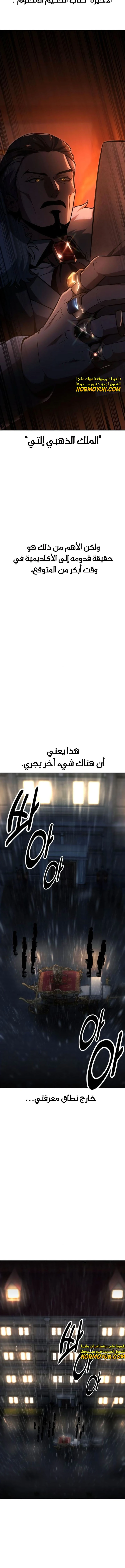 Read The Extra’s Academy Survival Guide AR Manga Online