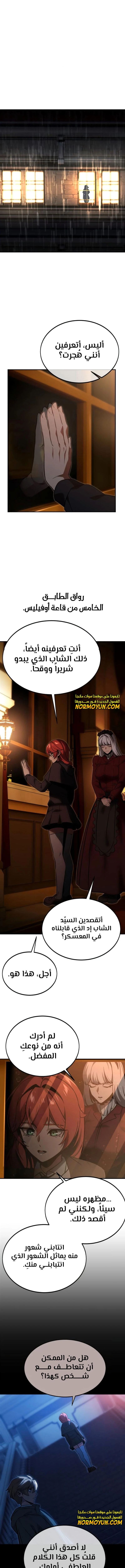 Read The Extra’s Academy Survival Guide AR Manga Online