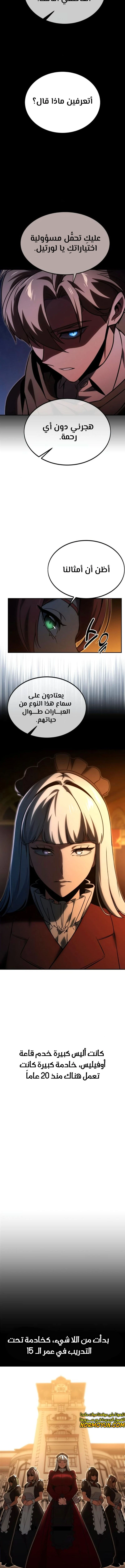 Read The Extra’s Academy Survival Guide AR Manga Online