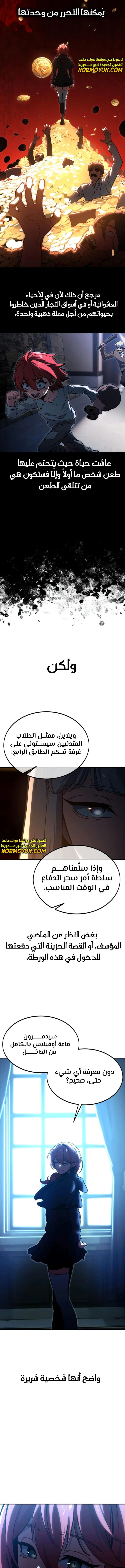 Read The Extra’s Academy Survival Guide AR Manga Online