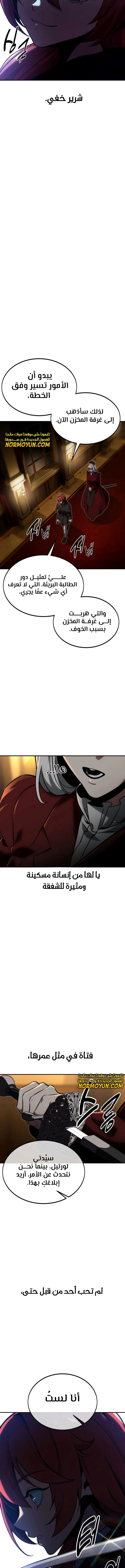 Read The Extra’s Academy Survival Guide AR Manga Online