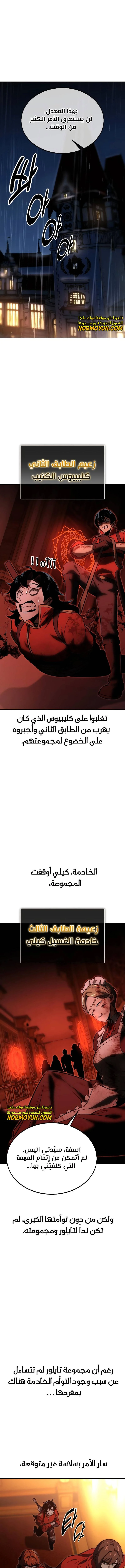 Read The Extra’s Academy Survival Guide AR Manga Online