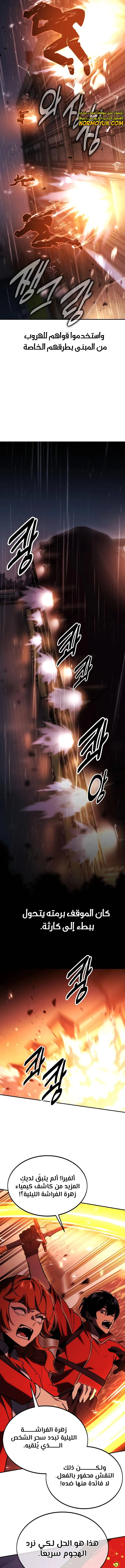 Read The Extra’s Academy Survival Guide AR Manga Online