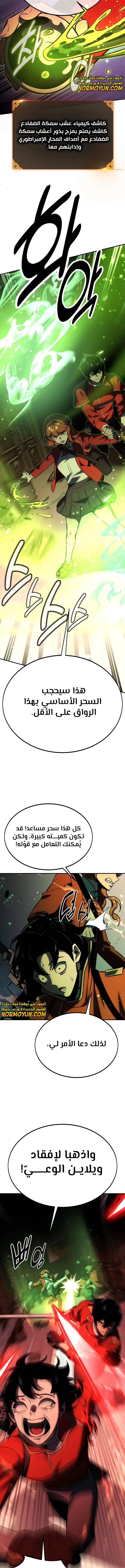 Read The Extra’s Academy Survival Guide AR Manga Online