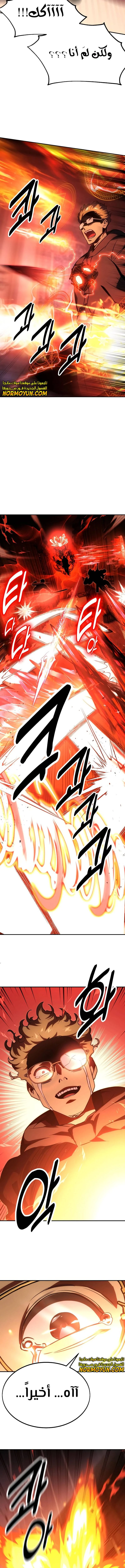 Read The Extra’s Academy Survival Guide AR Manga Online