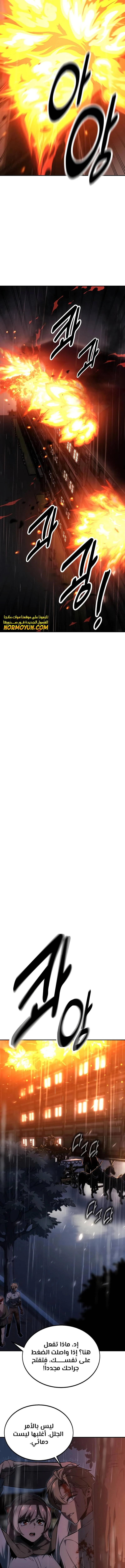 Read The Extra’s Academy Survival Guide AR Manga Online