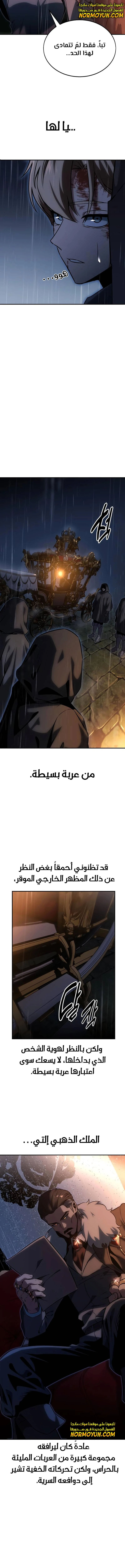 Read The Extra’s Academy Survival Guide AR Manga Online