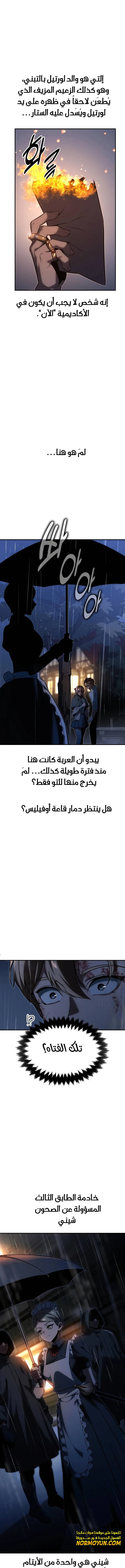 Read The Extra’s Academy Survival Guide AR Manga Online