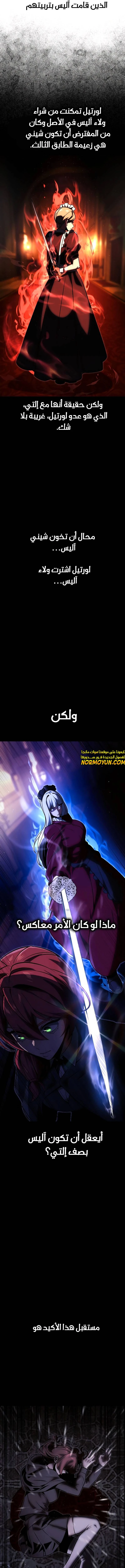 Read The Extra’s Academy Survival Guide AR Manga Online