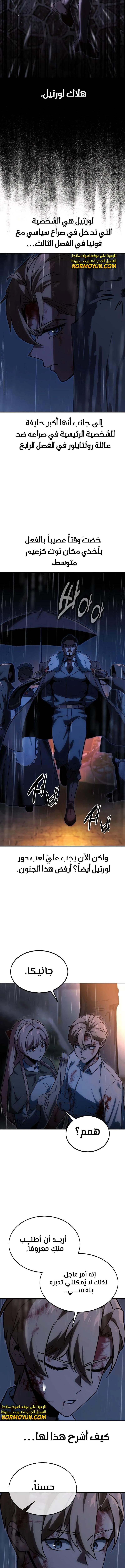 Read The Extra’s Academy Survival Guide AR Manga Online