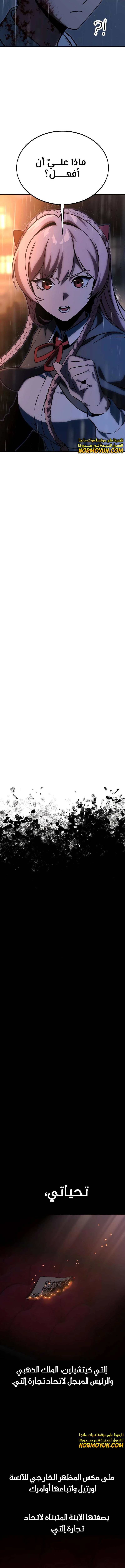 Read The Extra’s Academy Survival Guide AR Manga Online