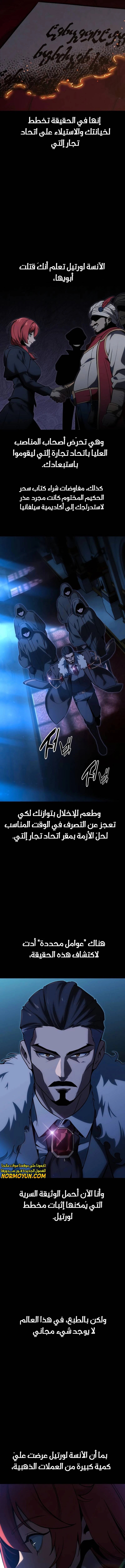 Read The Extra’s Academy Survival Guide AR Manga Online