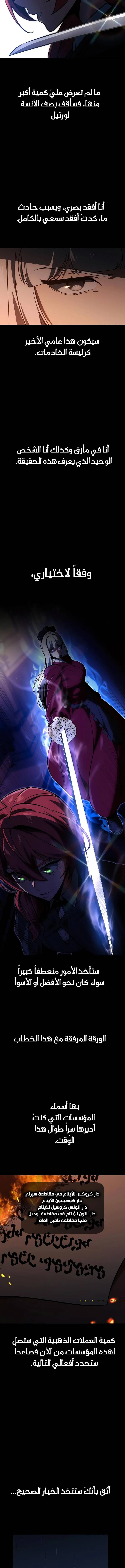 Read The Extra’s Academy Survival Guide AR Manga Online