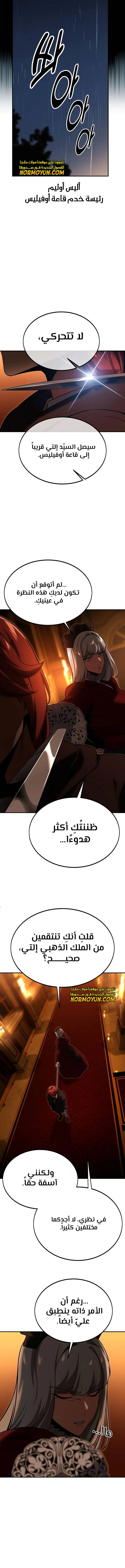 Read The Extra’s Academy Survival Guide AR Manga Online