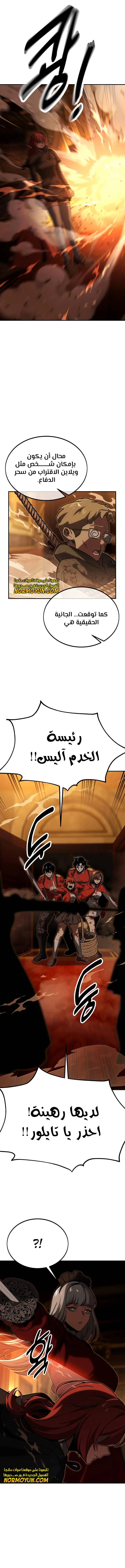 Read The Extra’s Academy Survival Guide AR Manga Online