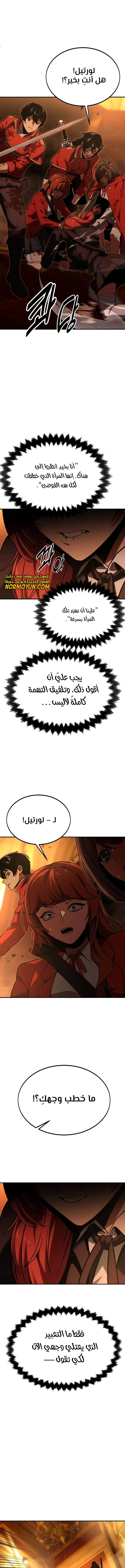 Read The Extra’s Academy Survival Guide AR Manga Online