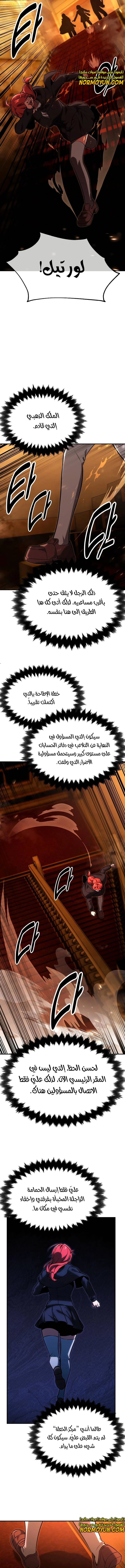 Read The Extra’s Academy Survival Guide AR Manga Online