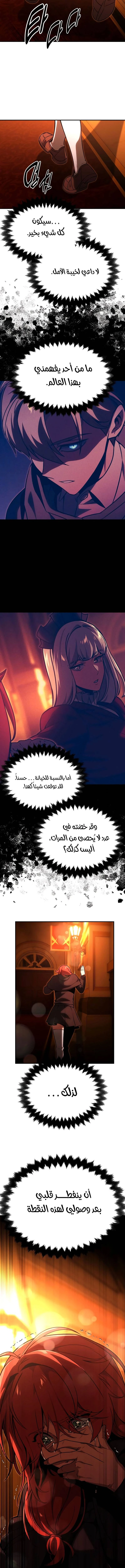 Read The Extra’s Academy Survival Guide AR Manga Online