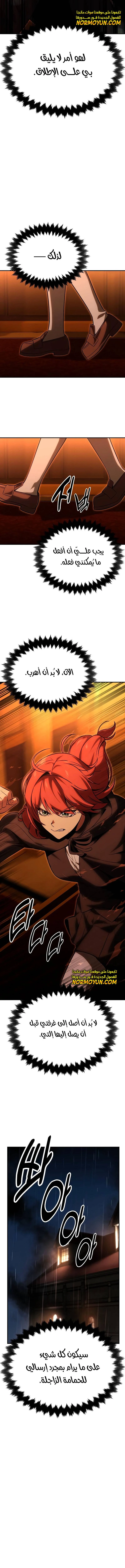 Read The Extra’s Academy Survival Guide AR Manga Online