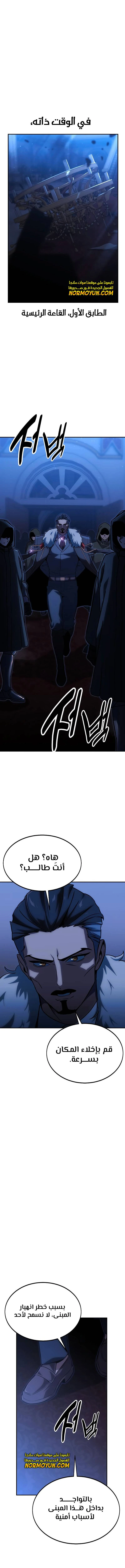 Read The Extra’s Academy Survival Guide AR Manga Online