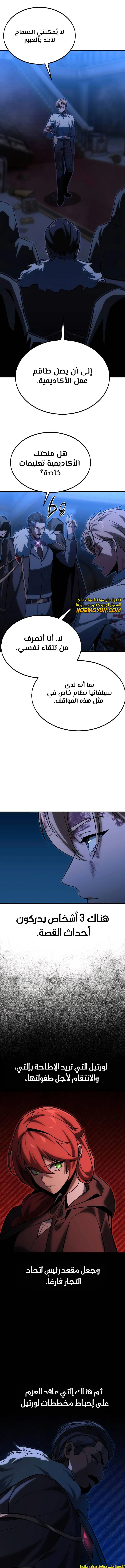 Read The Extra’s Academy Survival Guide AR Manga Online