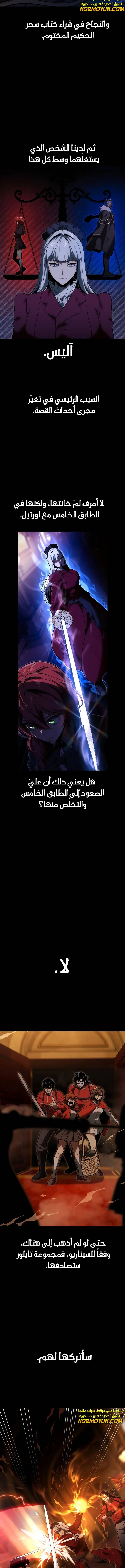 Read The Extra’s Academy Survival Guide AR Manga Online