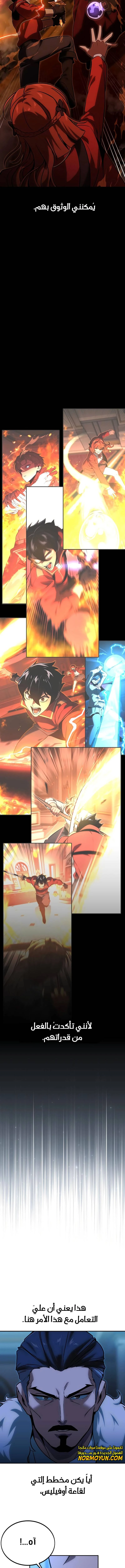 Read The Extra’s Academy Survival Guide AR Manga Online