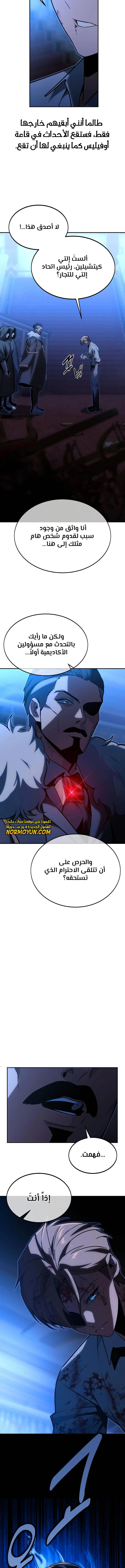 Read The Extra’s Academy Survival Guide AR Manga Online