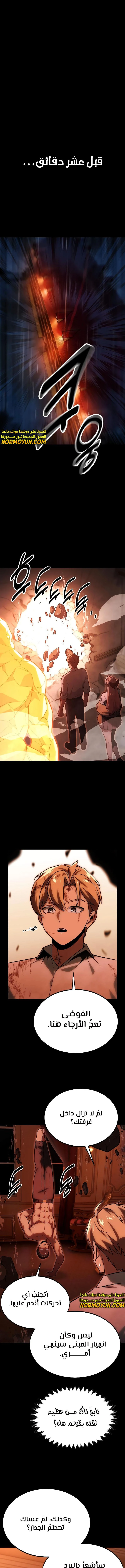 Read The Extra’s Academy Survival Guide AR Manga Online