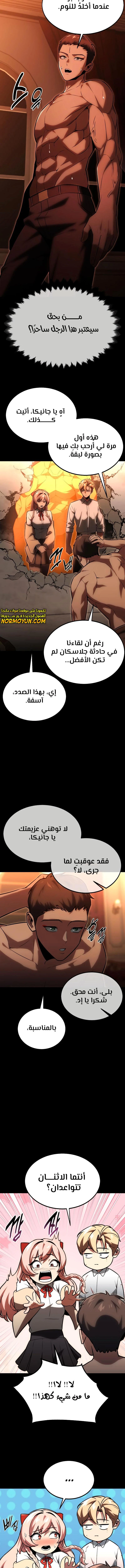 Read The Extra’s Academy Survival Guide AR Manga Online