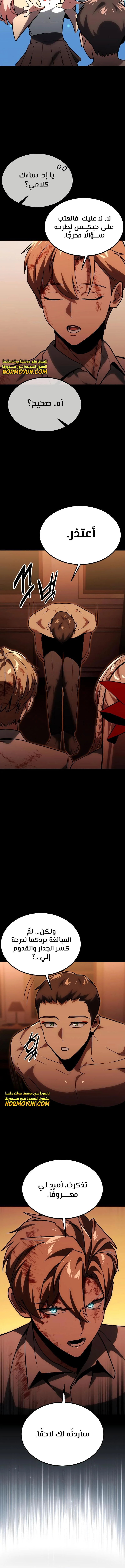 Read The Extra’s Academy Survival Guide AR Manga Online