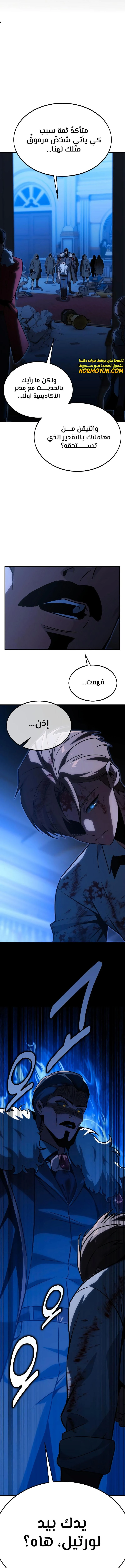 Read The Extra’s Academy Survival Guide AR Manga Online