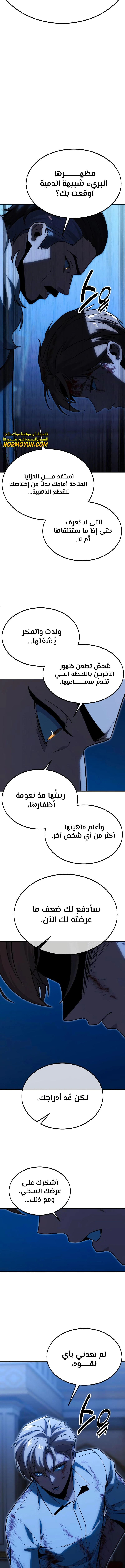 Read The Extra’s Academy Survival Guide AR Manga Online