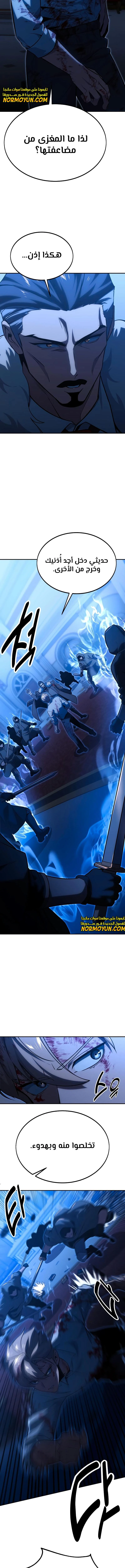 Read The Extra’s Academy Survival Guide AR Manga Online